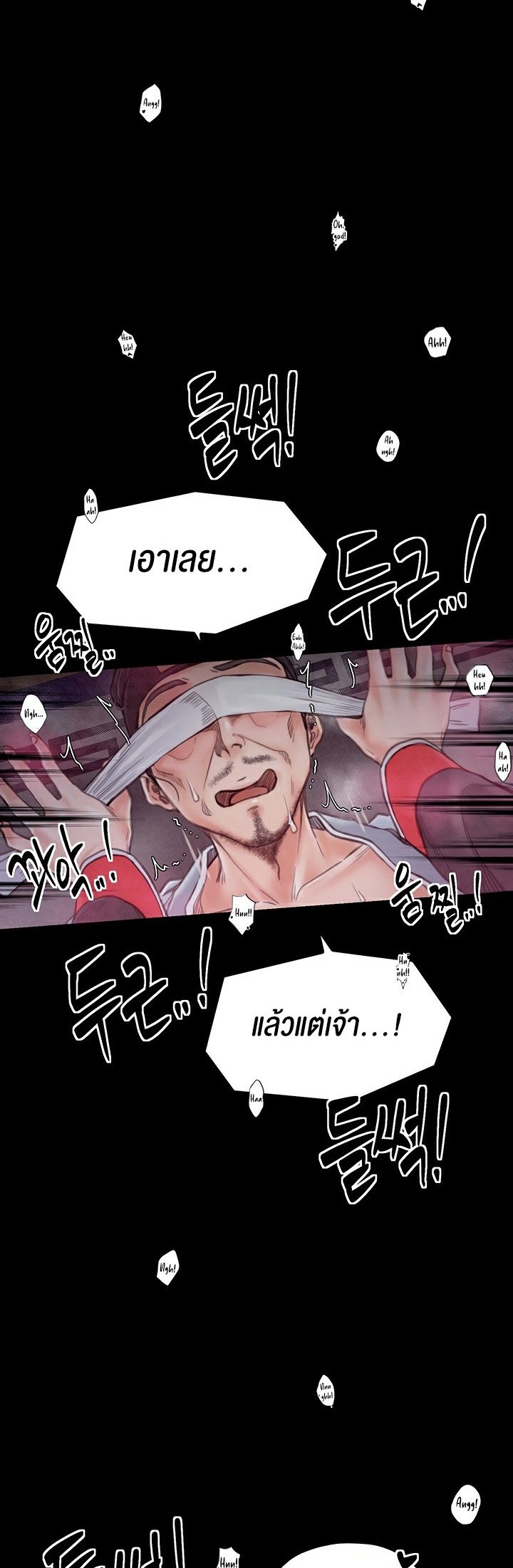 อ่านมังงะ The Servant’s Story ตอนที่ 25/43.jpg