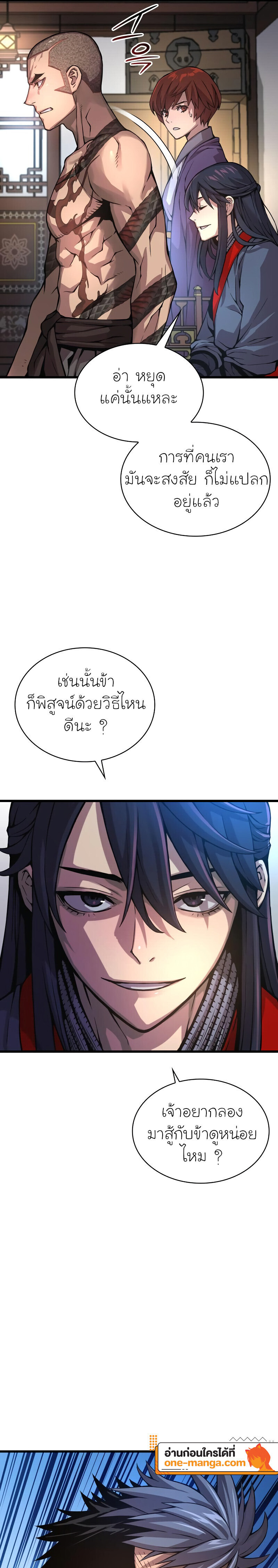 อ่านมังงะ Myst, Might, Mayhem ตอนที่ 65/4.jpg