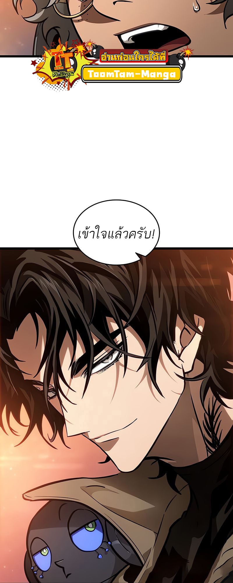 อ่านมังงะ The World After the End ตอนที่ 170/43.jpg