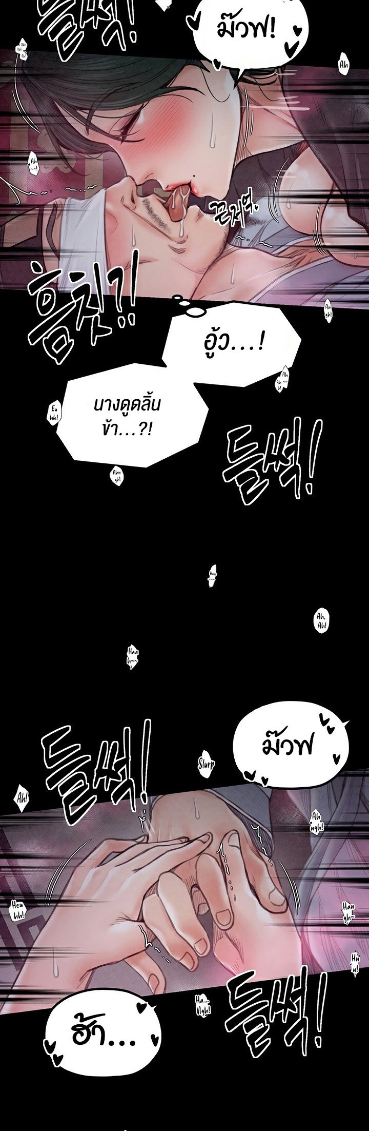 อ่านมังงะ The Servant’s Story ตอนที่ 25/44.jpg