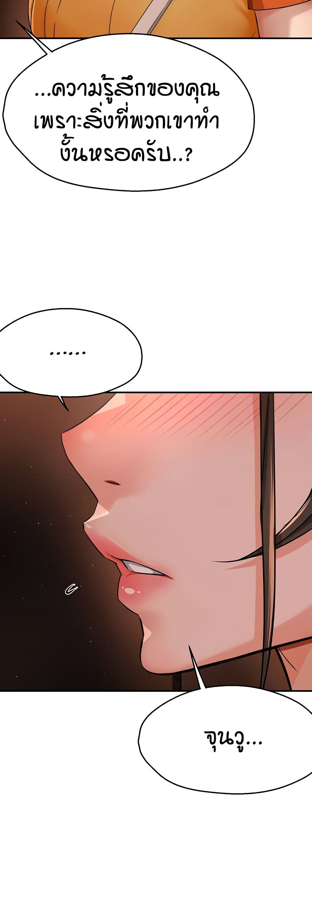 อ่านมังงะ Yogurt Delivery Lady ตอนที่ 30/44.jpg