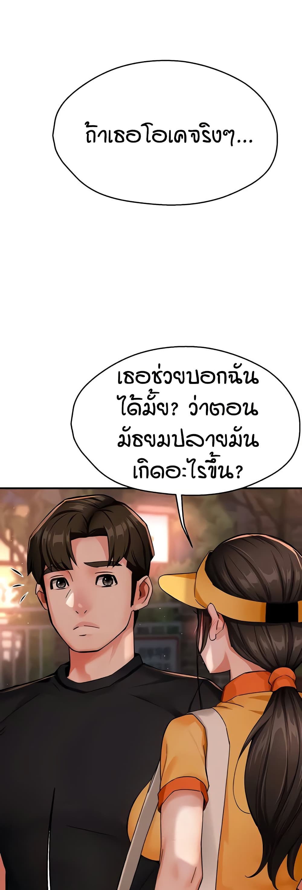 อ่านมังงะ Yogurt Delivery Lady ตอนที่ 30/45.jpg