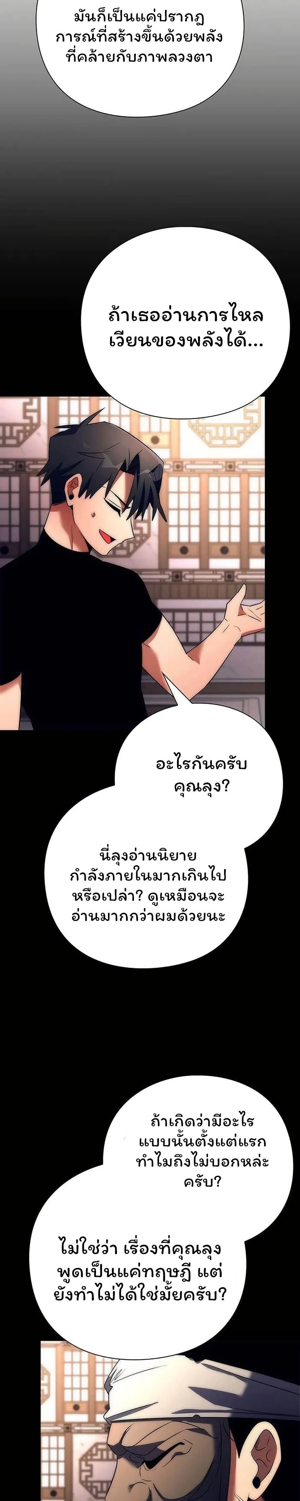 อ่านมังงะ Night of the Ogre ตอนที่ 50/46.jpg
