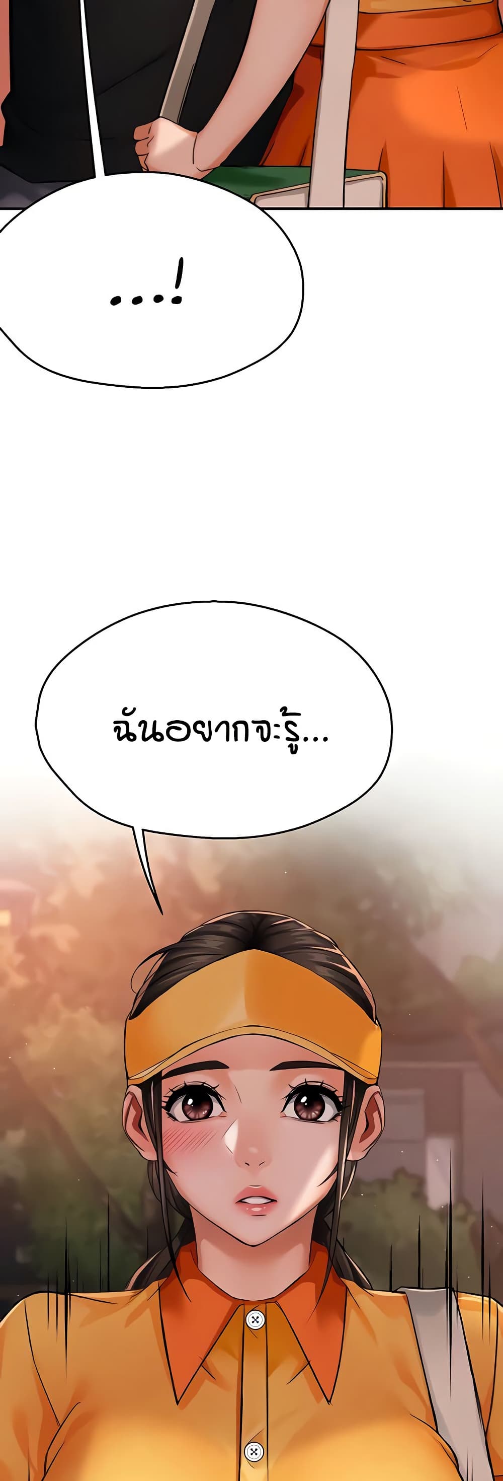 อ่านมังงะ Yogurt Delivery Lady ตอนที่ 30/46.jpg
