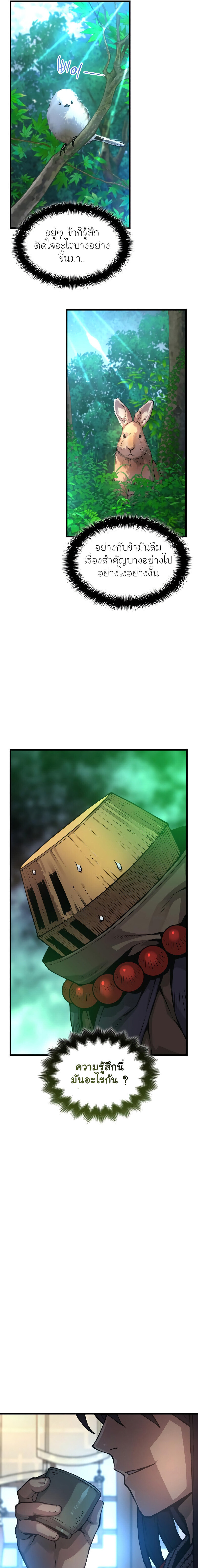 อ่านมังงะ Myst, Might, Mayhem ตอนที่ 63/4.jpg