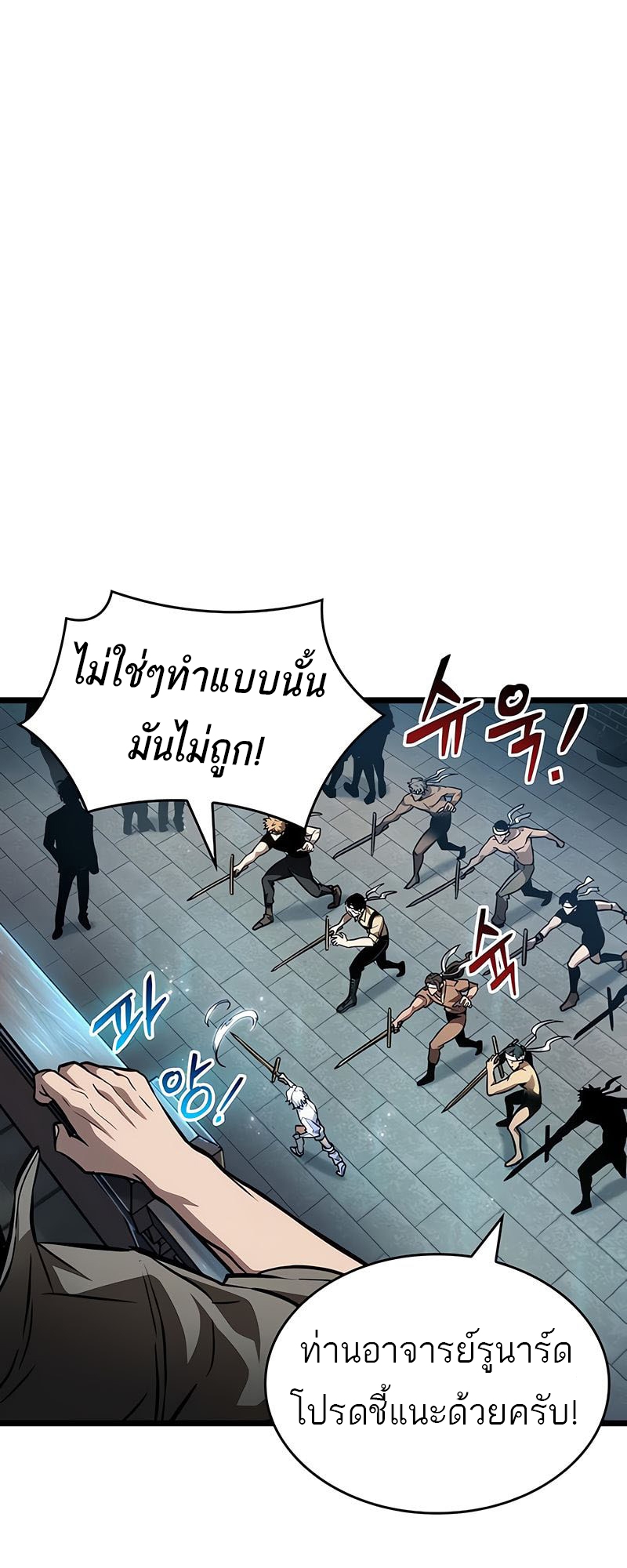 อ่านมังงะ The World After the End ตอนที่ 170/46.jpg