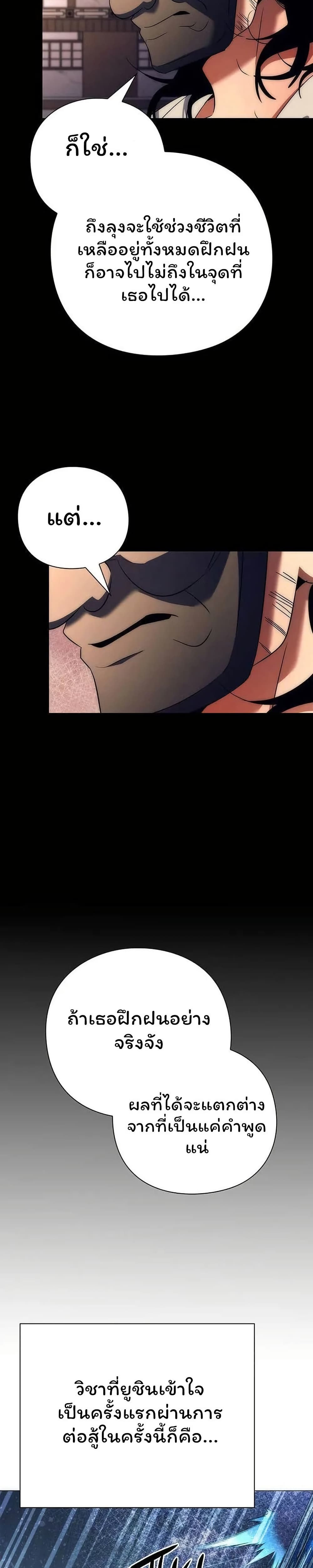 อ่านมังงะ Night of the Ogre ตอนที่ 50/47.jpg