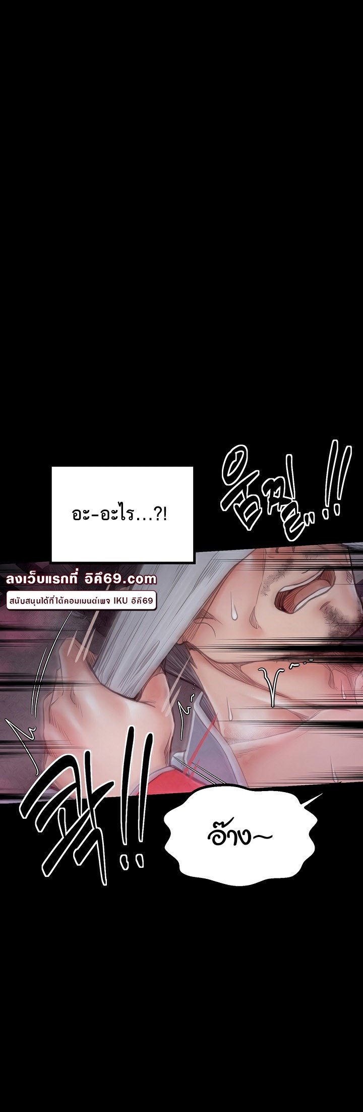 อ่านมังงะ The Servant’s Story ตอนที่ 25/47.jpg