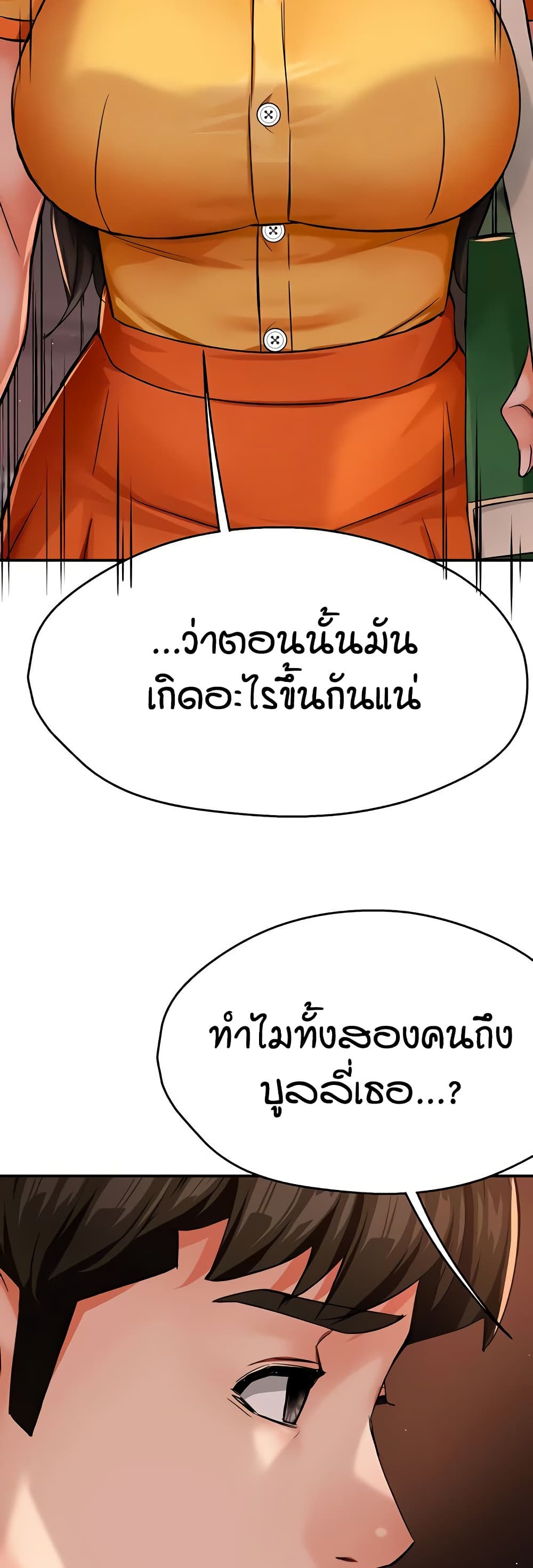 อ่านมังงะ Yogurt Delivery Lady ตอนที่ 30/47.jpg