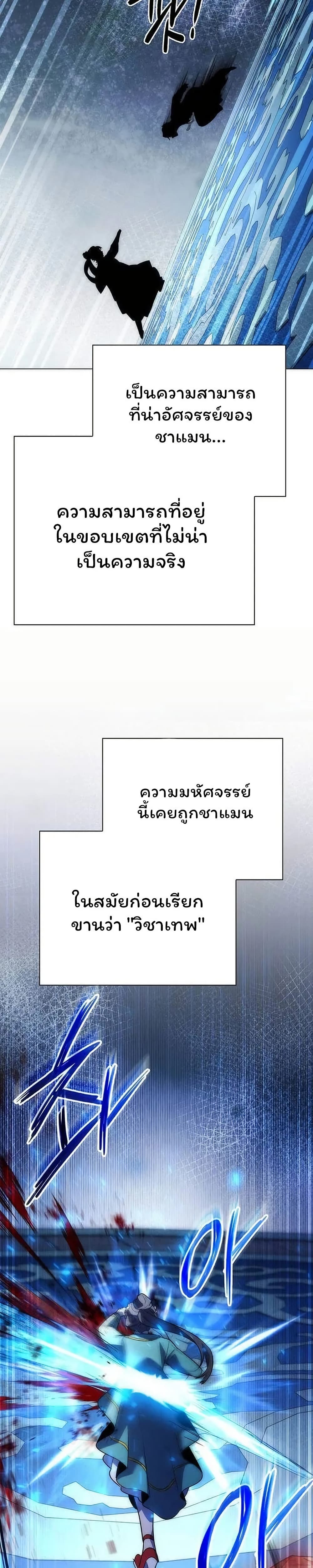 อ่านมังงะ Night of the Ogre ตอนที่ 50/48.jpg