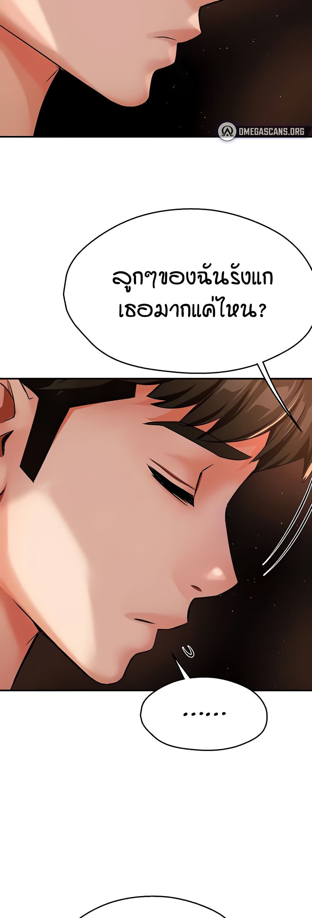 อ่านมังงะ Yogurt Delivery Lady ตอนที่ 30/48.jpg