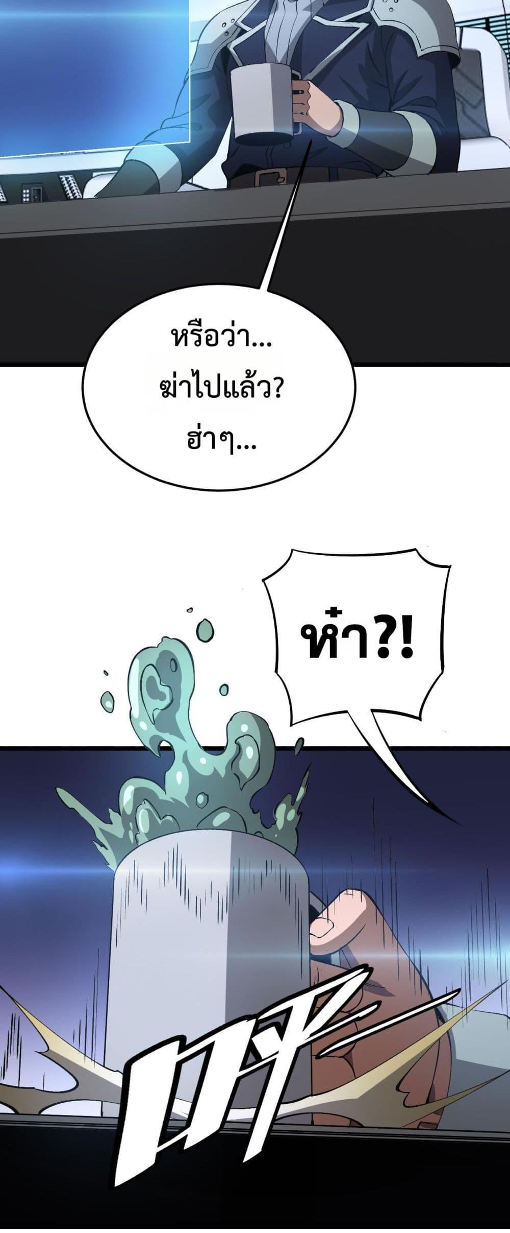 อ่านมังงะ Doomsday Sword God ตอนที่ 60/48.jpg