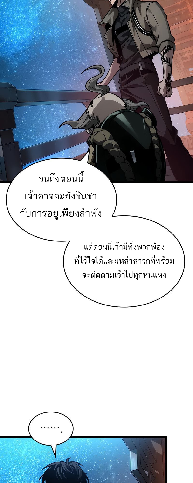 อ่านมังงะ The World After the End ตอนที่ 170/49.jpg