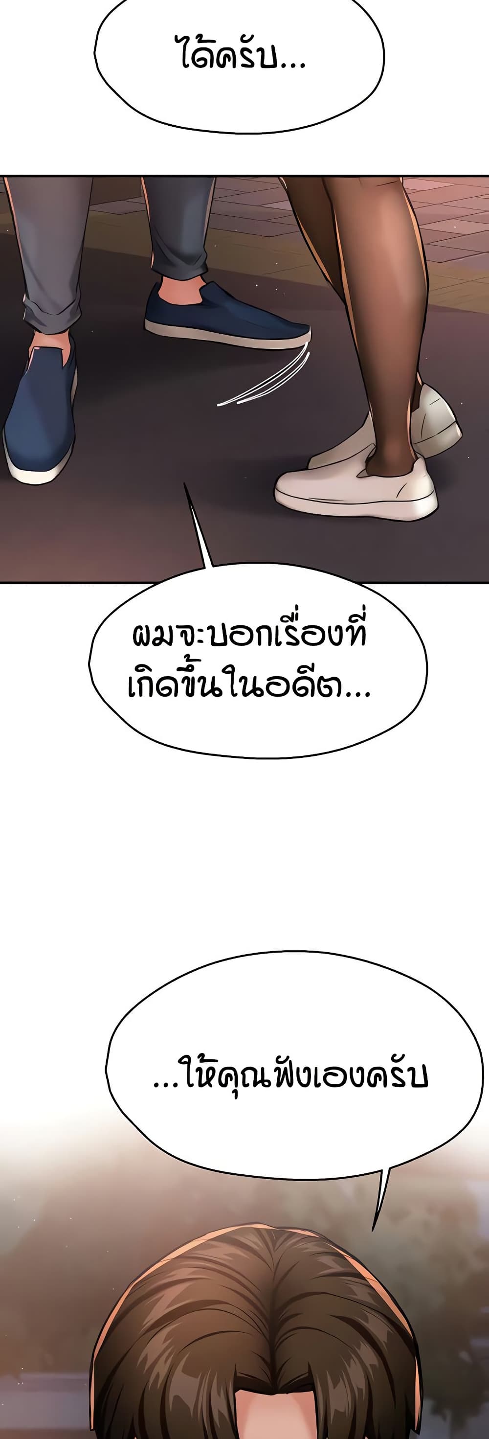 อ่านมังงะ Yogurt Delivery Lady ตอนที่ 30/49.jpg