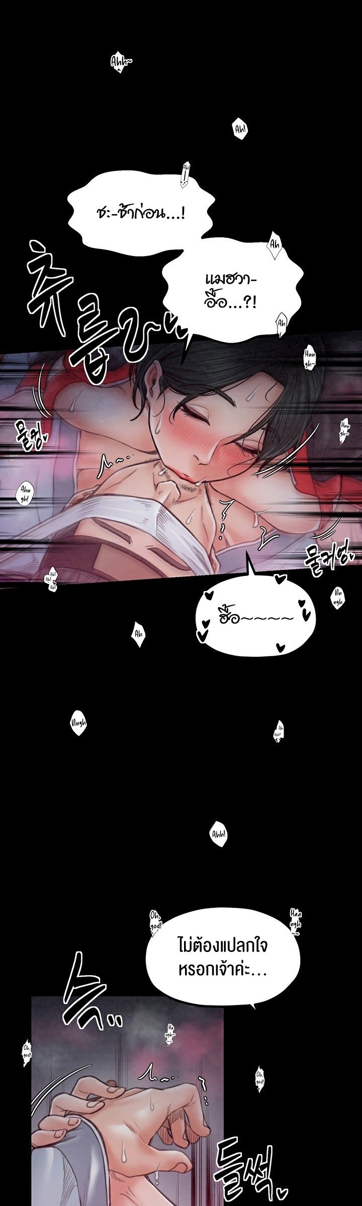 อ่านมังงะ The Servant’s Story ตอนที่ 25/49.jpg