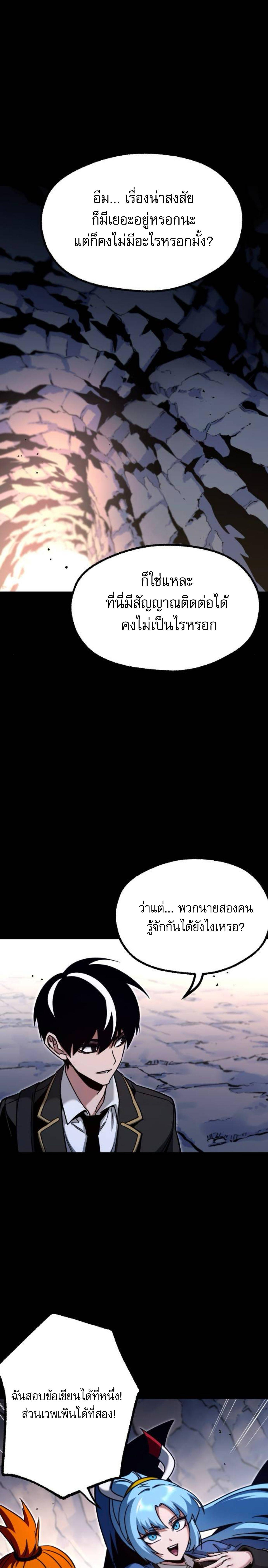 อ่านมังงะ The Academy’s Sashimi Sword Master ตอนที่ 31/4_0.jpg