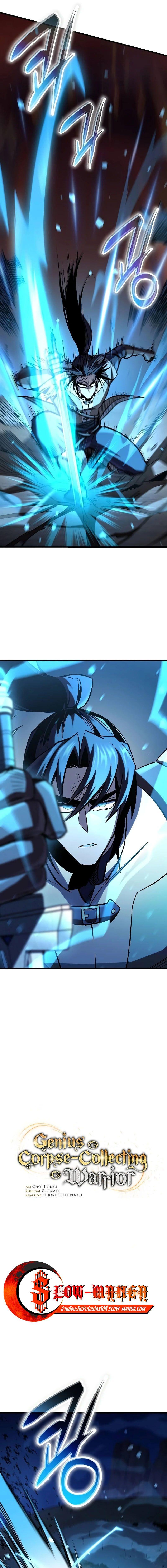 อ่านมังงะ Genius Corpse-Collecting Warrior ตอนที่ 47/4_0.jpg
