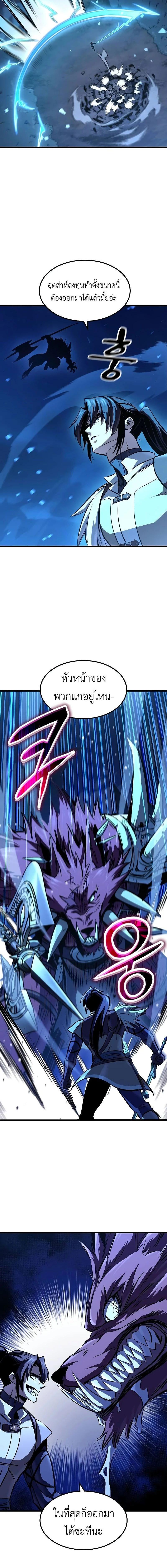 อ่านมังงะ Genius Corpse-Collecting Warrior ตอนที่ 47/4_1.jpg