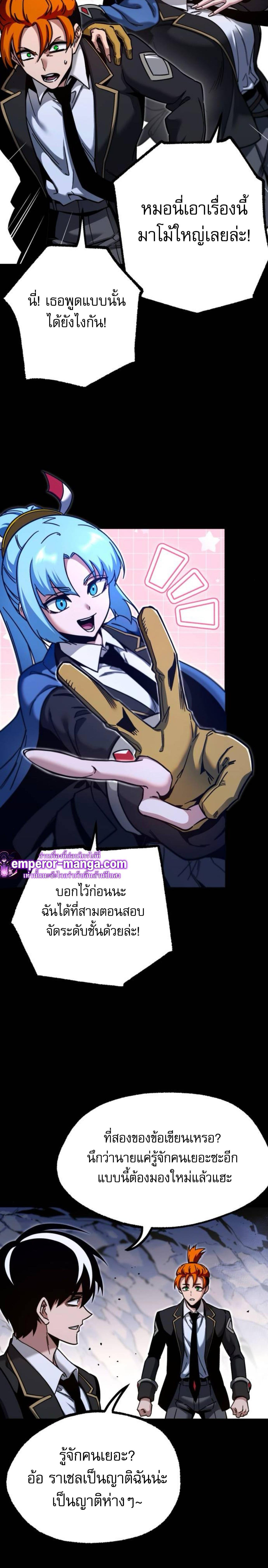 อ่านมังงะ The Academy’s Sashimi Sword Master ตอนที่ 31/4_1.jpg