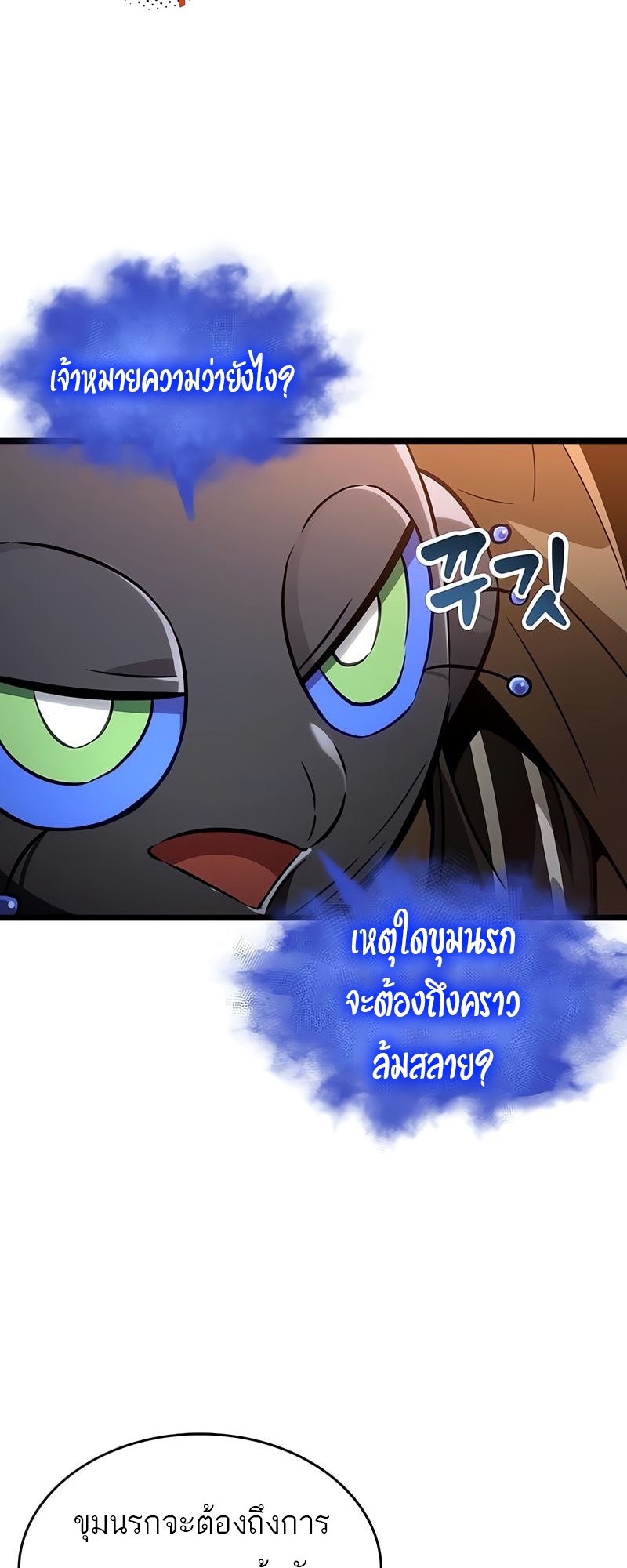 อ่านมังงะ The World After the End ตอนที่ 170/4.jpg