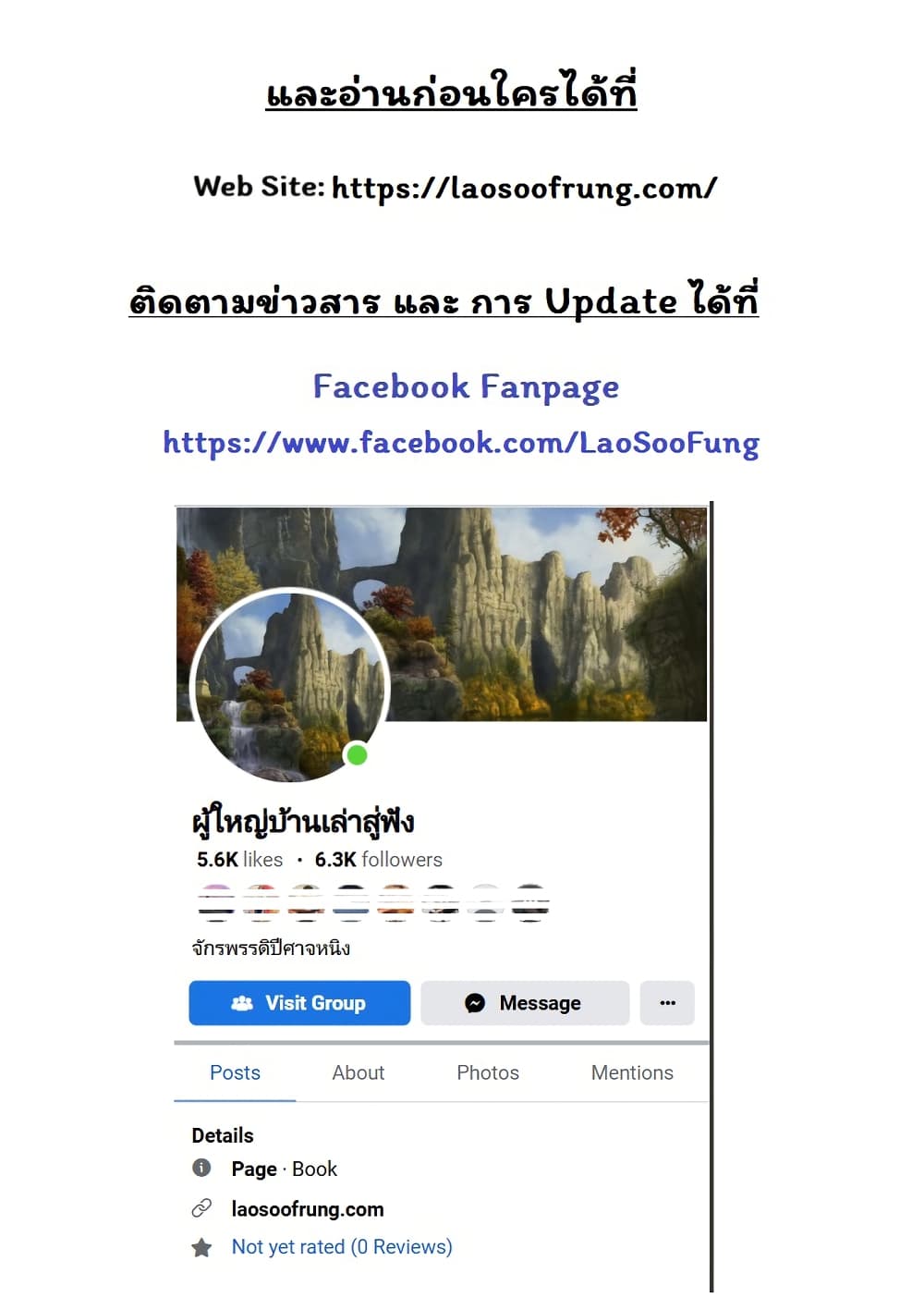 อ่านมังงะ Night of the Ogre ตอนที่ 50/50.jpg