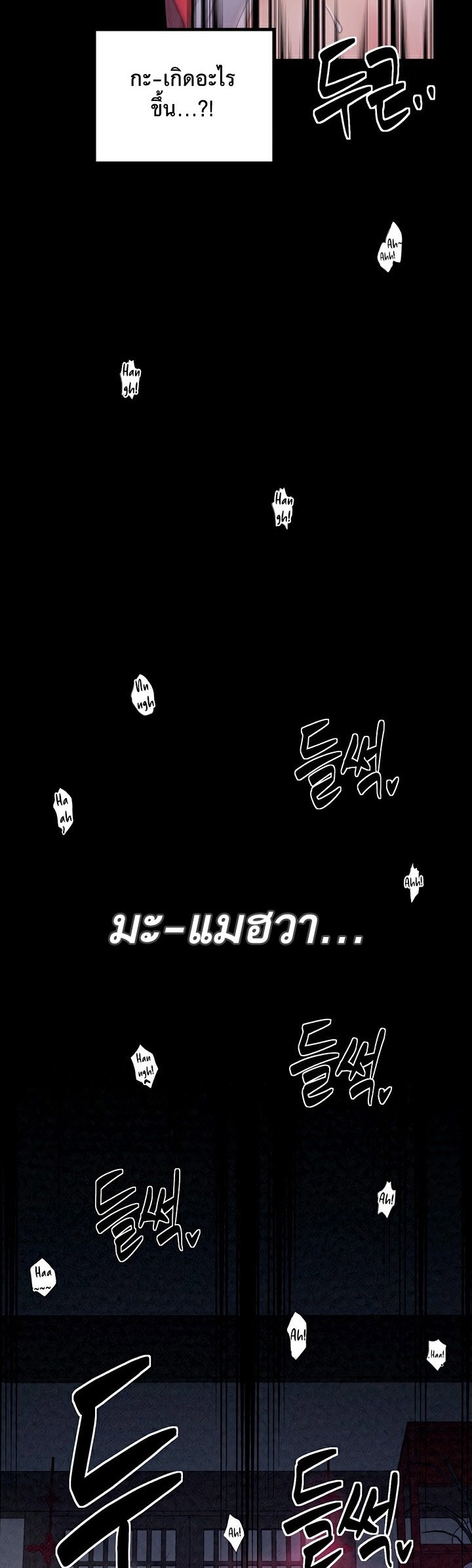 อ่านมังงะ The Servant’s Story ตอนที่ 25/51.jpg