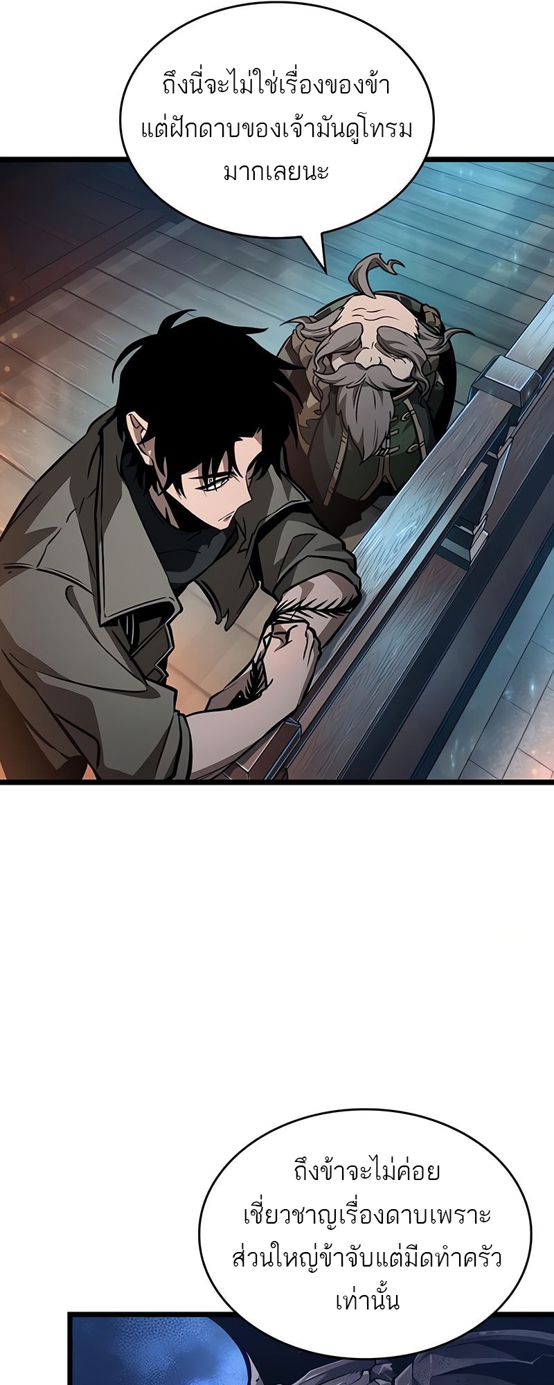 อ่านมังงะ The World After the End ตอนที่ 170/51.jpg