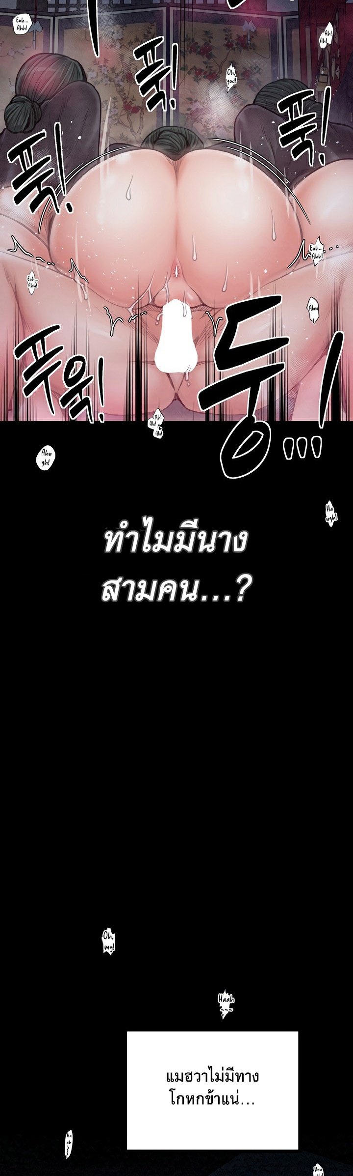 อ่านมังงะ The Servant’s Story ตอนที่ 25/52.jpg