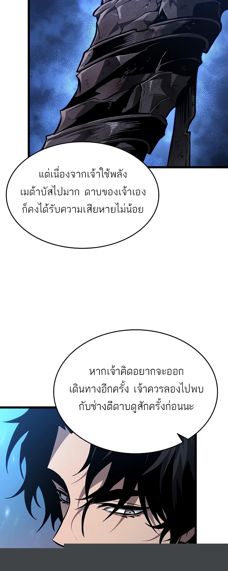 อ่านมังงะ The World After the End ตอนที่ 170/52.jpg