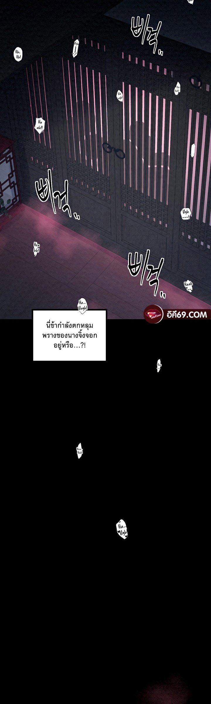 อ่านมังงะ The Servant’s Story ตอนที่ 25/53.jpg
