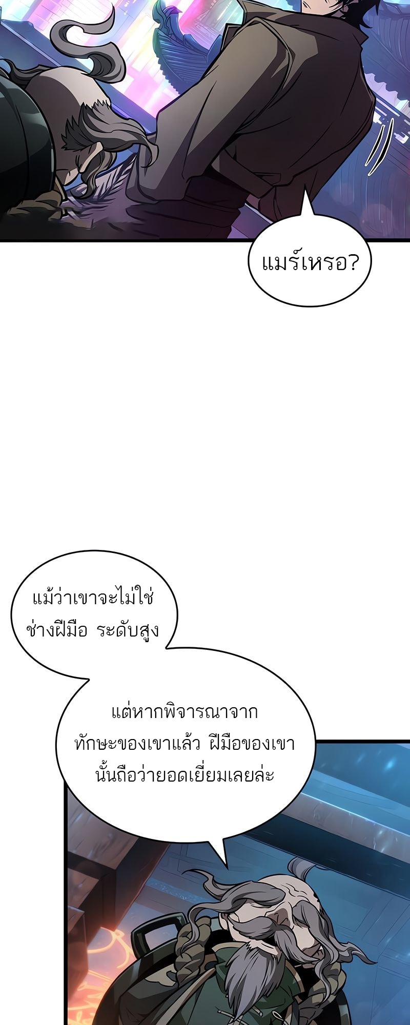 อ่านมังงะ The World After the End ตอนที่ 170/54.jpg