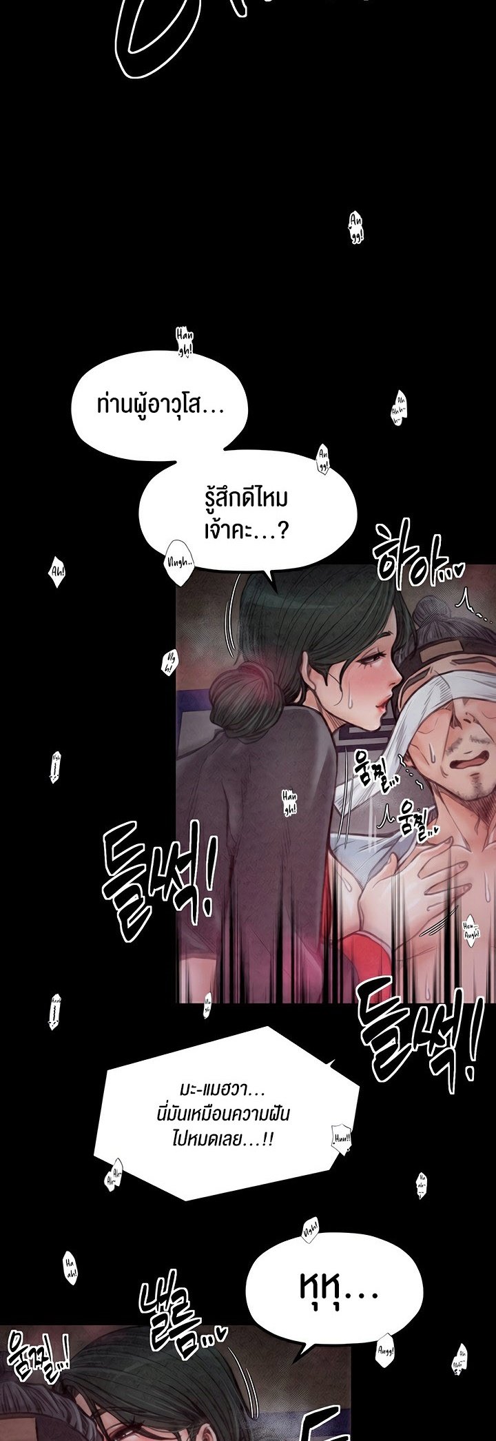 อ่านมังงะ The Servant’s Story ตอนที่ 25/55.jpg