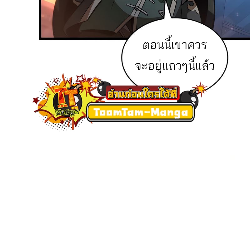 อ่านมังงะ The World After the End ตอนที่ 170/55.jpg