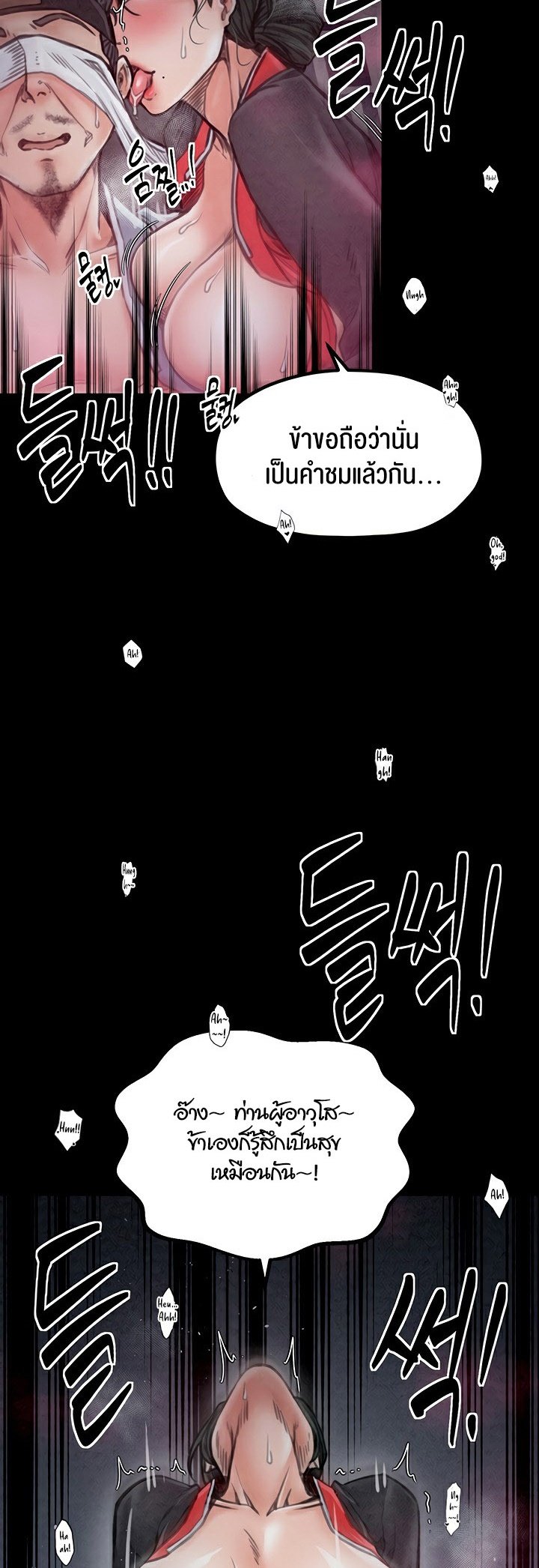 อ่านมังงะ The Servant’s Story ตอนที่ 25/56.jpg