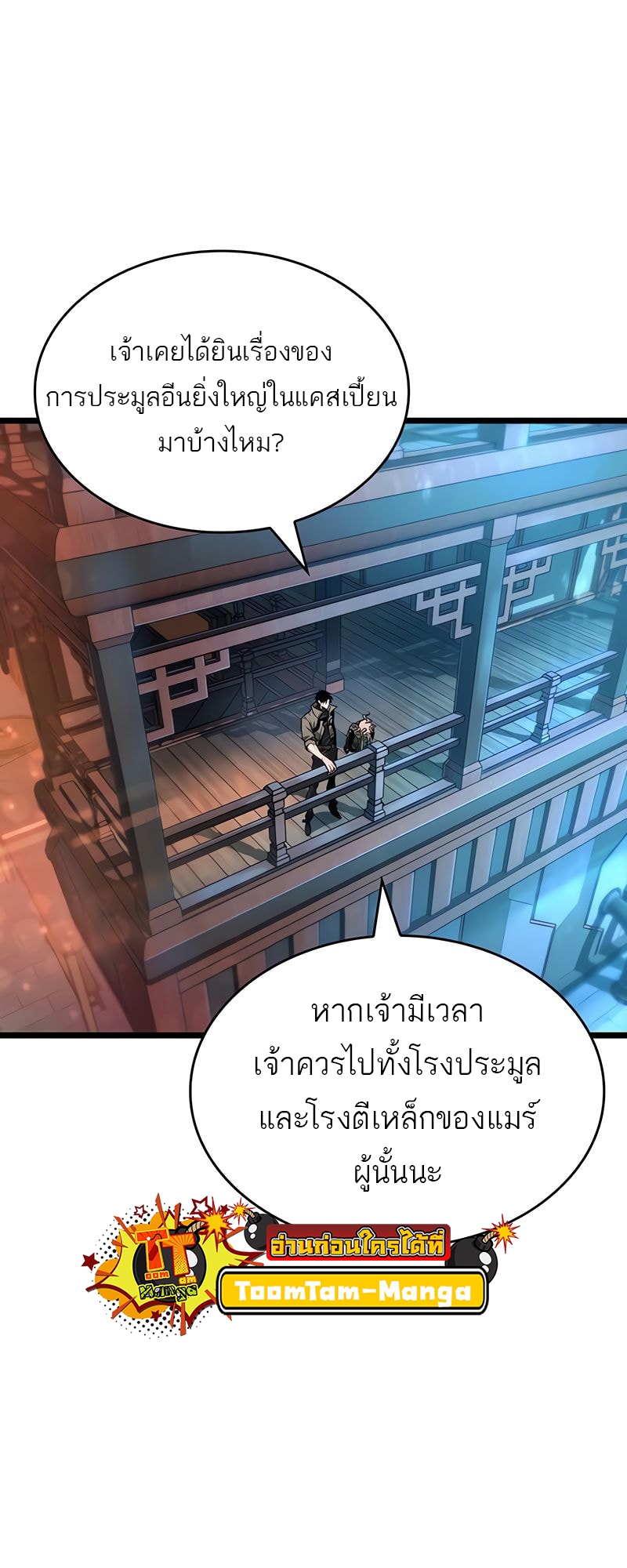 อ่านมังงะ The World After the End ตอนที่ 170/57.jpg