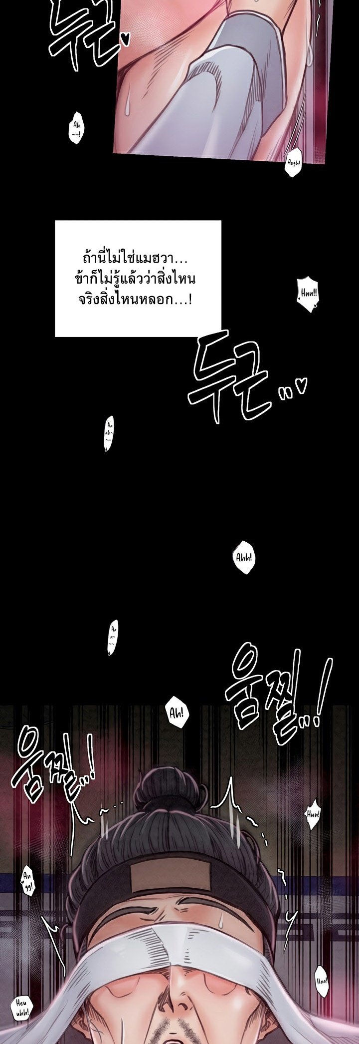 อ่านมังงะ The Servant’s Story ตอนที่ 25/59.jpg