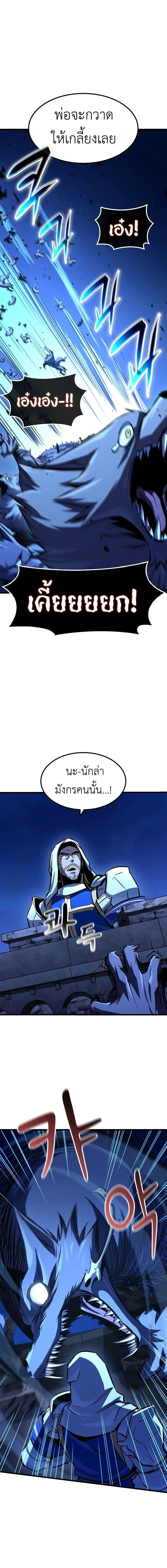 อ่านมังงะ Genius Corpse-Collecting Warrior ตอนที่ 47/5_0.jpg