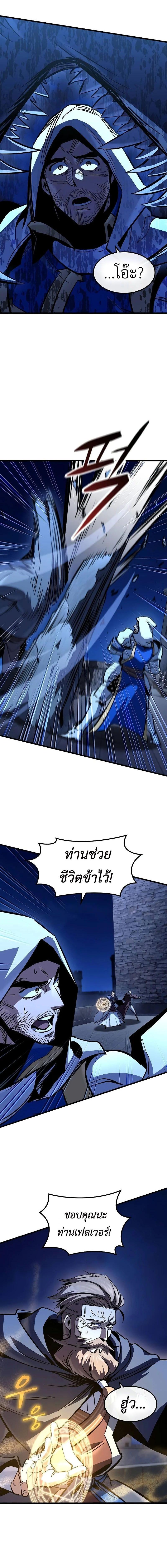 อ่านมังงะ Genius Corpse-Collecting Warrior ตอนที่ 47/5_1.jpg