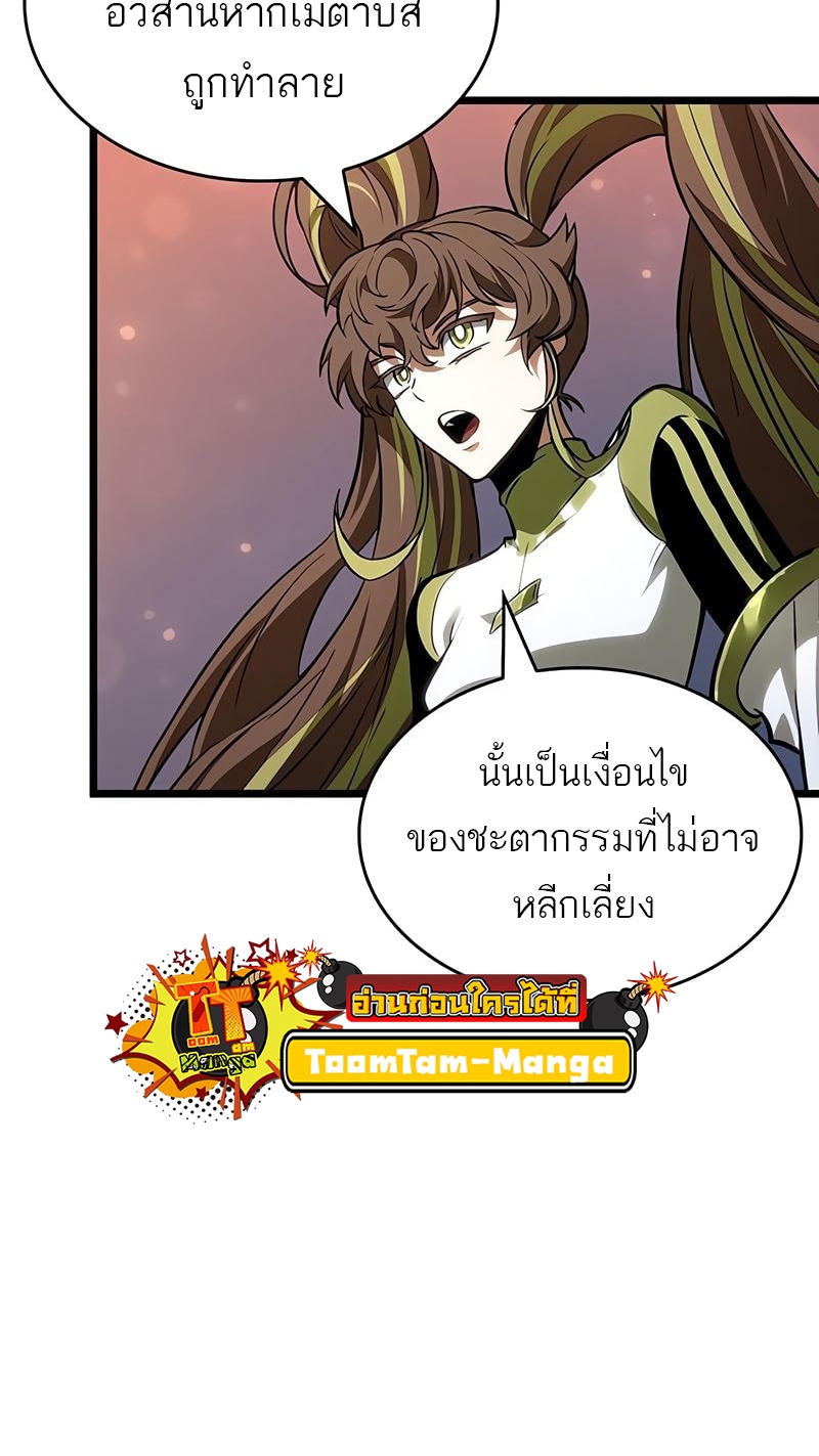 อ่านมังงะ The World After the End ตอนที่ 170/5.jpg