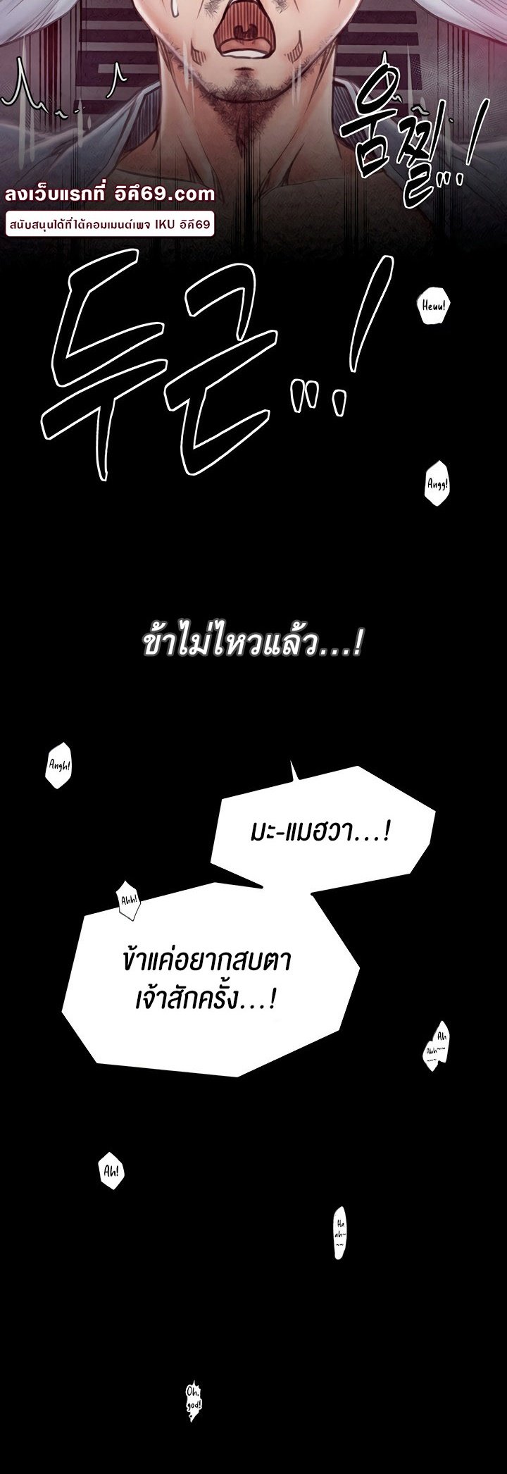 อ่านมังงะ The Servant’s Story ตอนที่ 25/60.jpg