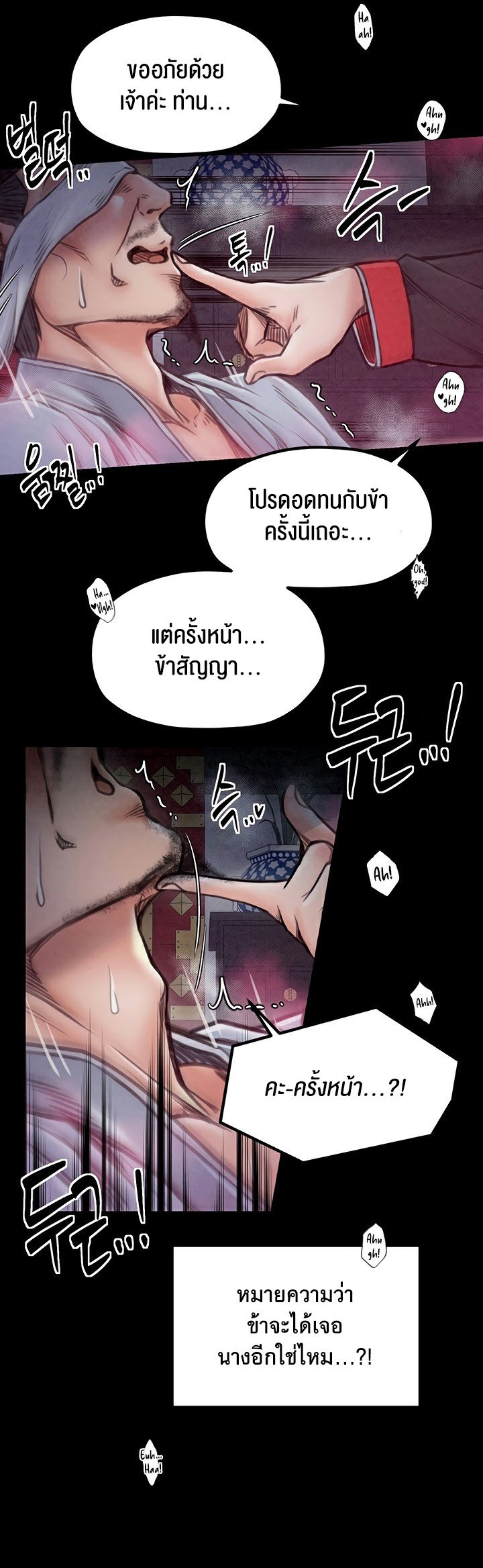 อ่านมังงะ The Servant’s Story ตอนที่ 25/61.jpg