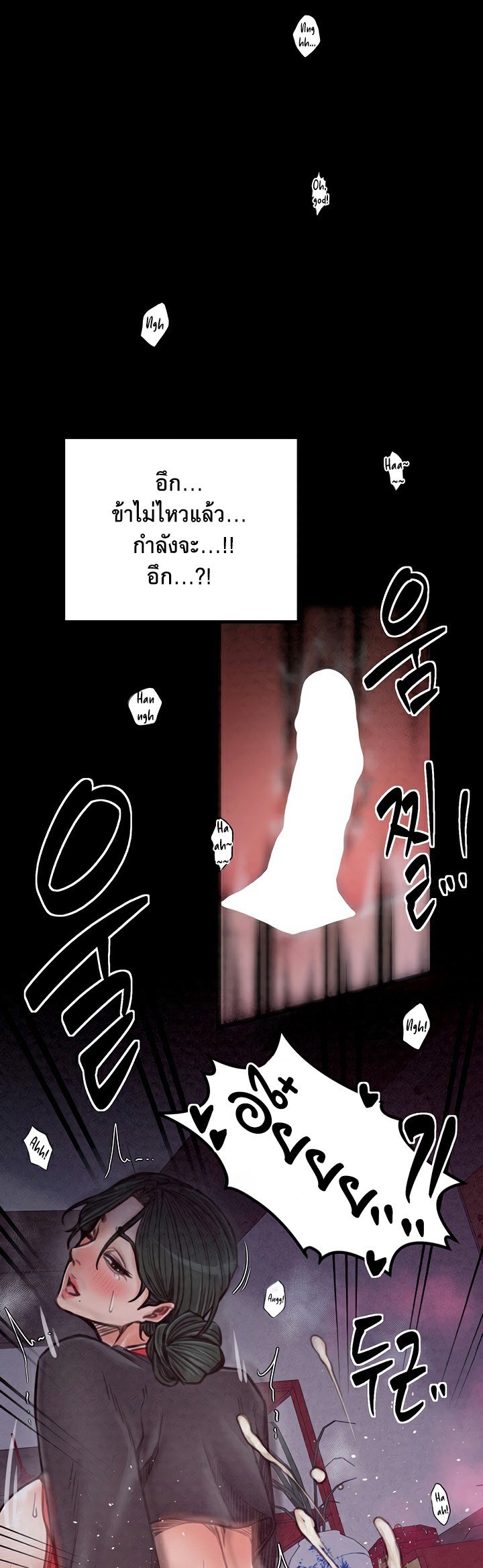 อ่านมังงะ The Servant’s Story ตอนที่ 25/62.jpg