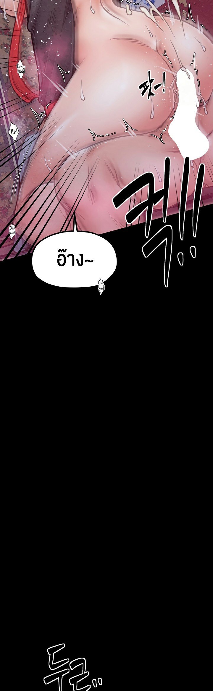 อ่านมังงะ The Servant’s Story ตอนที่ 25/63.jpg
