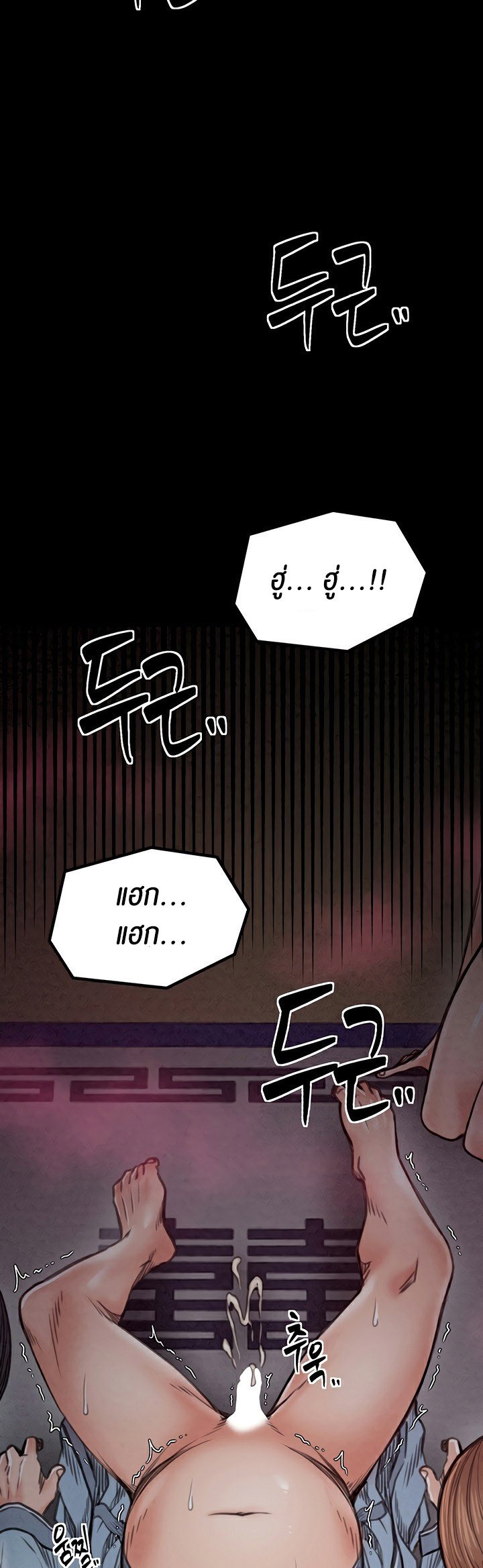 อ่านมังงะ The Servant’s Story ตอนที่ 25/64.jpg