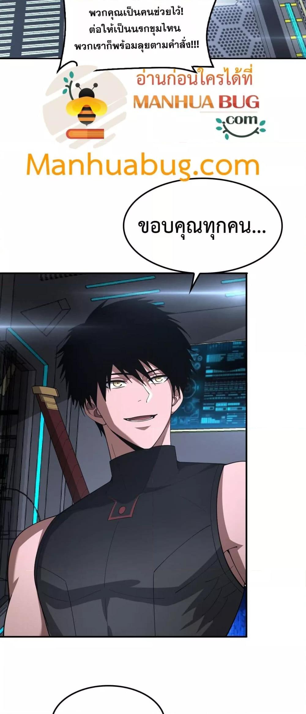 อ่านมังงะ Doomsday Sword God ตอนที่ 59/6.jpg