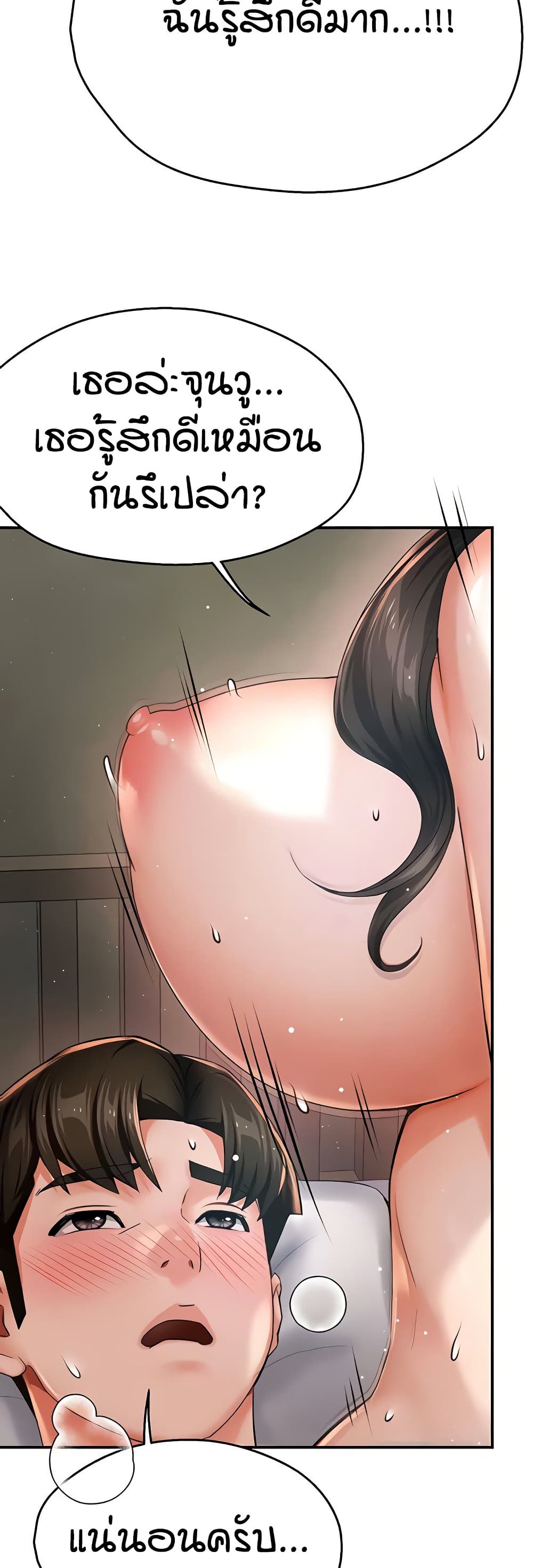 อ่านมังงะ Yogurt Delivery Lady ตอนที่ 30/6.jpg