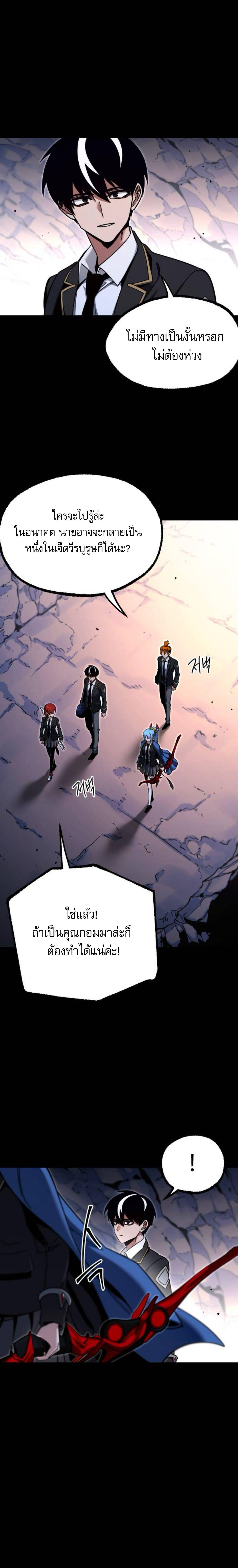 อ่านมังงะ The Academy’s Sashimi Sword Master ตอนที่ 31/6_0.jpg