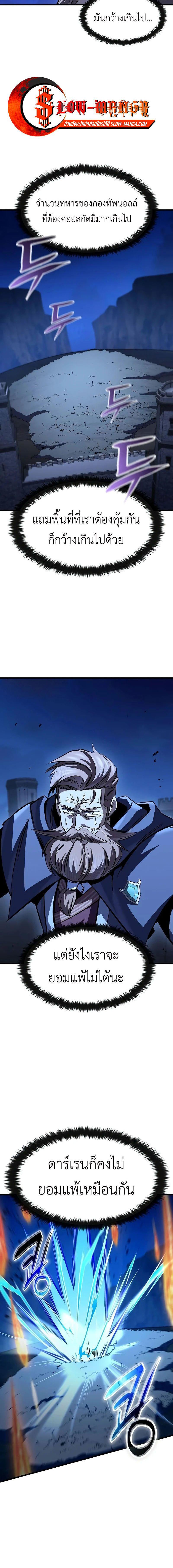 อ่านมังงะ Genius Corpse-Collecting Warrior ตอนที่ 47/6_1.jpg