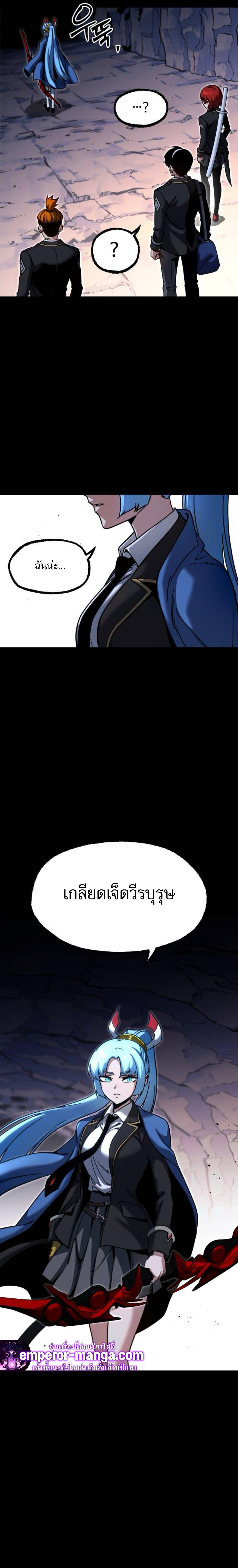 อ่านมังงะ The Academy’s Sashimi Sword Master ตอนที่ 31/6_1.jpg