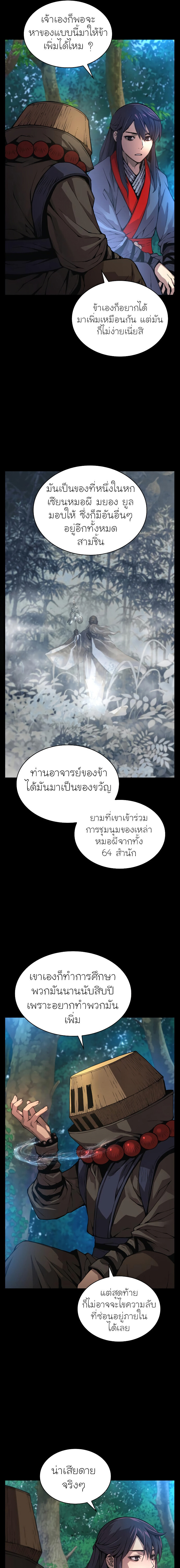 อ่านมังงะ Myst, Might, Mayhem ตอนที่ 63/6.jpg